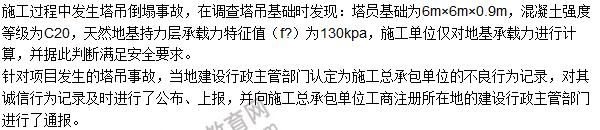 2016一建《建筑工程管理與實務》試題及答案（案例五）