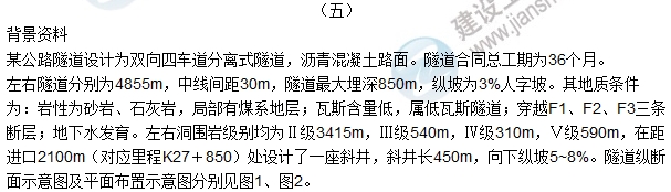 2016一級建造師《公路工程》試題答案