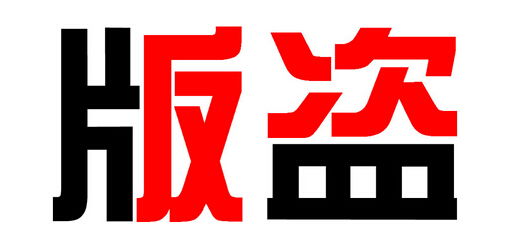 二級建造師備考聽盜版課件不完整 這個(gè)鍋我們不背