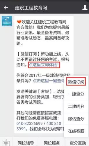 有了它，你不會擔心錯過2016年造價成績查詢了！