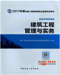 2017年二級(jí)建造師考試想過(guò)？以下幾點(diǎn)要知道！