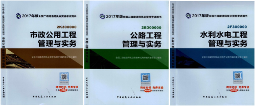 2017年二級建造師考試想過？以下幾點要知道！