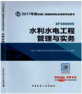 2017年二級建造師考試想過？以下幾點要知道！