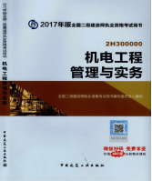 2017年二級(jí)建造師考試想過(guò)？以下幾點(diǎn)要知道！