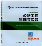 2017年二級(jí)建造師考試想過(guò)？以下幾點(diǎn)要知道！