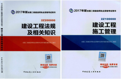 2017年二級建造師考試想過？以下幾點要知道！