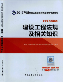 2017年二級(jí)建造師考試想過(guò)？以下幾點(diǎn)要知道！