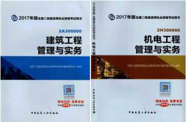 2017年二級建造師考試想過？以下幾點要知道！