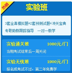 二級(jí)建造師購實(shí)驗(yàn)班、定制班送移動(dòng)班啦