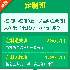 二級(jí)建造師購實(shí)驗(yàn)班、定制班送移動(dòng)班啦