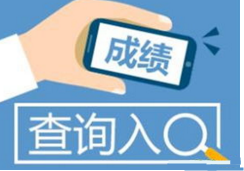 北京2016年造價(jià)工程師考試成績(jī)查詢(xún)時(shí)間12月15日起