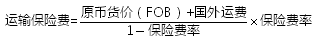 2017年造價工程師工程計價必會知識點：進(jìn)口設(shè)備原價的構(gòu)成計算