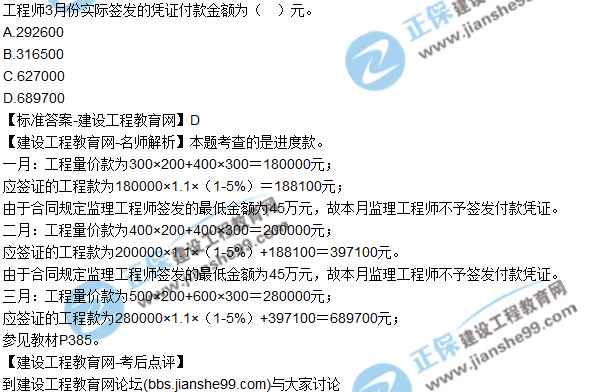 2017年咨詢(xún)《組織與管理》試題及答案解析（41—50）