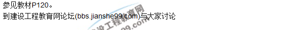 2017年二建《建設(shè)工程施工管理》試題及答案解析（31-40）