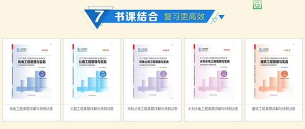 圓夢二建，開創(chuàng)未來，盡在建設工程教育網(wǎng)