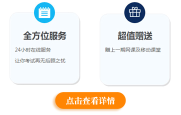 圓夢二建，開創(chuàng)未來，盡在建設工程教育網(wǎng)