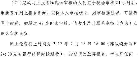 上海關(guān)于做好我省2017年度一級(jí)建造師資格考試考務(wù)工作的通知