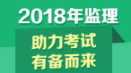 專業(yè)監(jiān)理工程師的職責是什么？