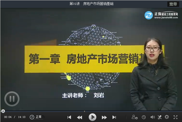 2017年房地產(chǎn)經(jīng)紀(jì)人《房地產(chǎn)經(jīng)紀(jì)業(yè)務(wù)操作》基礎(chǔ)班開通