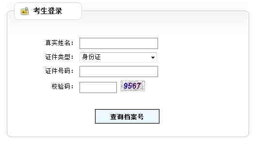 【重要通知】廣西2017年房地產估價師報名入口已開通