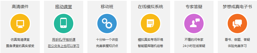 備考四步走，安全考試不用愁！