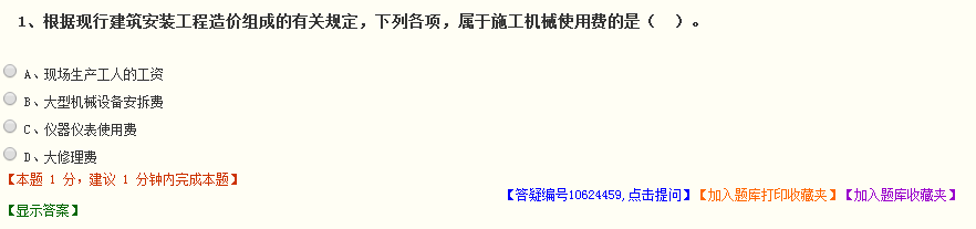 2017年一級(jí)建造師模擬試題、高頻考點(diǎn)練習(xí) 這里都有！