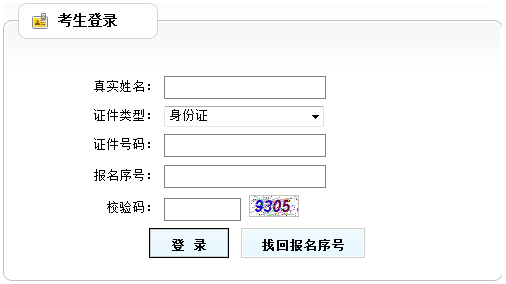 廣西公布2017年房地產(chǎn)估價(jià)師準(zhǔn)考證打印入口