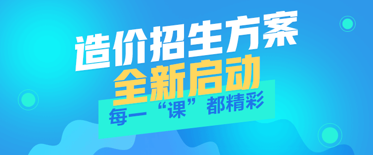 2018年造價工程師預習計劃表新新出爐啦！