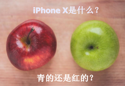 剁手買iPhone X？不如把一級(jí)建造師輔導(dǎo)班帶回家