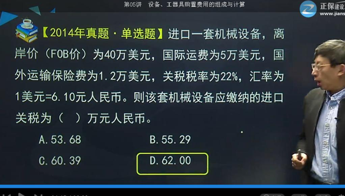 2017年監(jiān)理《投資控制》試題點(diǎn)評(píng)：設(shè)備購(gòu)置費(fèi)