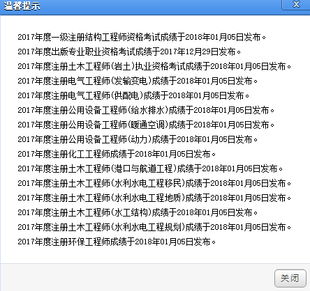 中國人事考試網查詢高峰 是一級建造師成績公布了嗎？