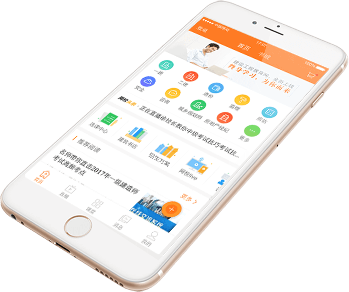 備考錦囊之一個(gè)包羅萬象的建筑學(xué)習(xí)APP