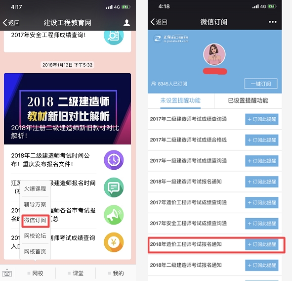 2018年造價(jià)工程師報(bào)名之前你需要做什么？