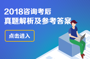 2018年咨詢《宏觀經(jīng)濟(jì)與發(fā)展規(guī)劃》試題及答案（1-10）