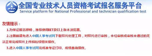 圖解2018年造價工程師考試報名流程