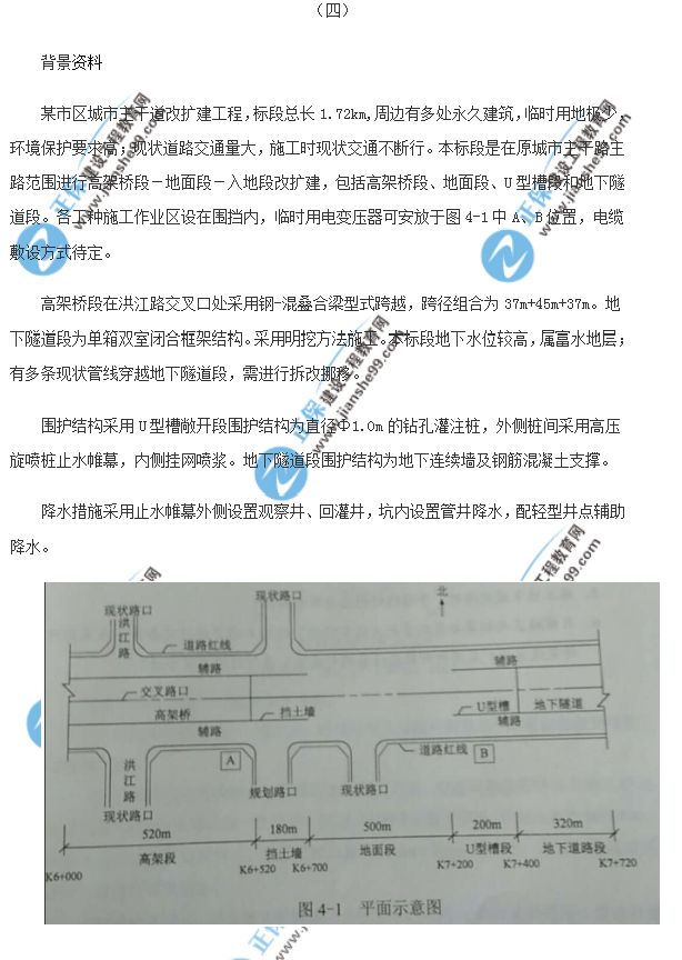 2018年一級建造師《市政實務(wù)》試題及答案解析