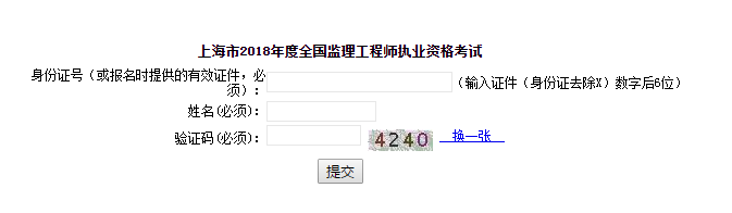監(jiān)理工程師領證序號查詢單