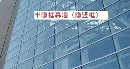 2019二級建造師建筑實務(wù)玻璃幕墻