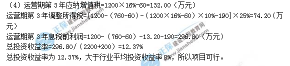 2018年一級造價(jià)工程師考試案例分析試題及答案解析