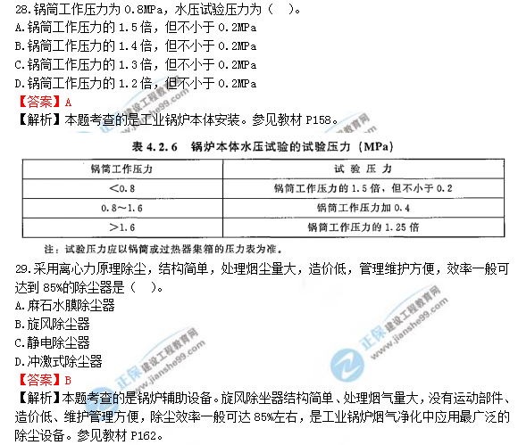 2018年造價工程師安裝計量試題及答案