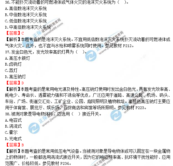 2018年一級造價(jià)工程師安裝計(jì)量試題及答案解析