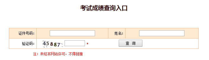 上海2018年一級建造師成績查詢?nèi)肟谑裁磿r候開通