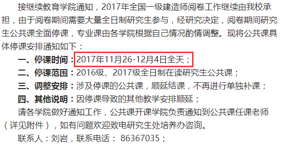 2017年一級建造師考試閱卷時間