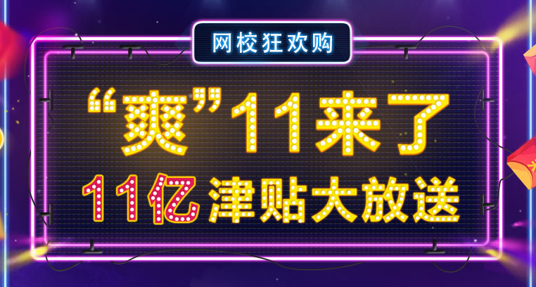 注冊安全工程師課程雙十一有什么優(yōu)惠？