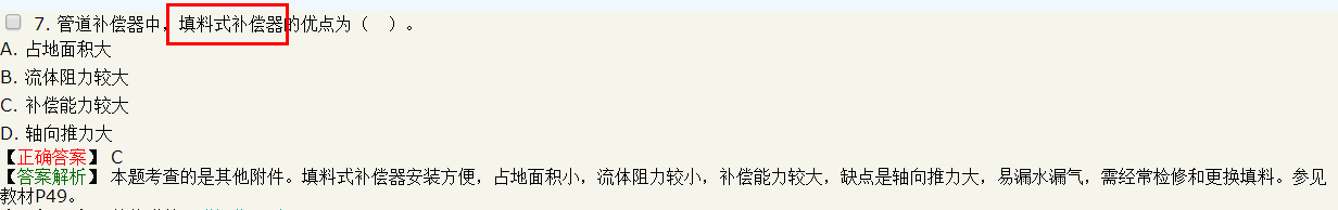 2018年一級造價工程師安裝計量試題