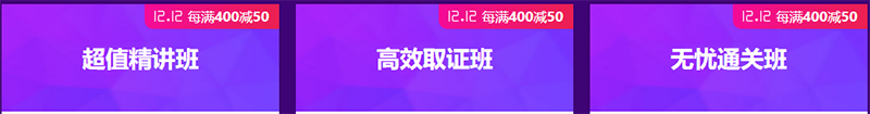 12.12二級建造師省錢攻略