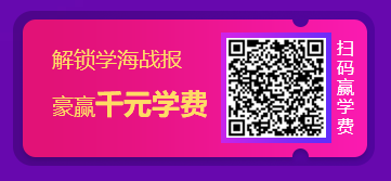 12.12二級建造師精品課程優(yōu)惠來襲