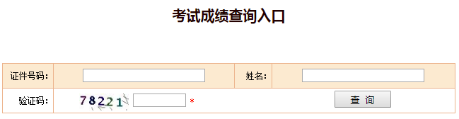湖南2018一級建造師成績查詢?nèi)肟诤螘r開通？