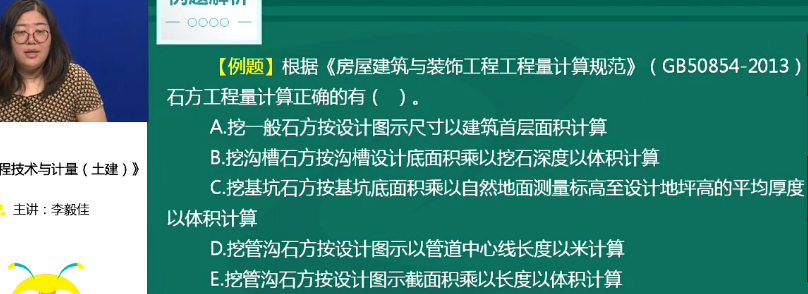 2018年一級造價工程師土建計(jì)量試題