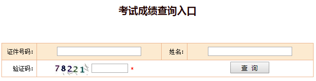 河南一建成績查詢2018時間是什么時候？